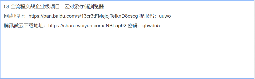 QQ截图20231213145532.png