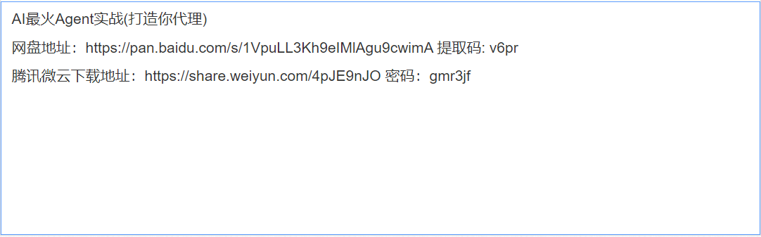 QQ截图20240115153626.png