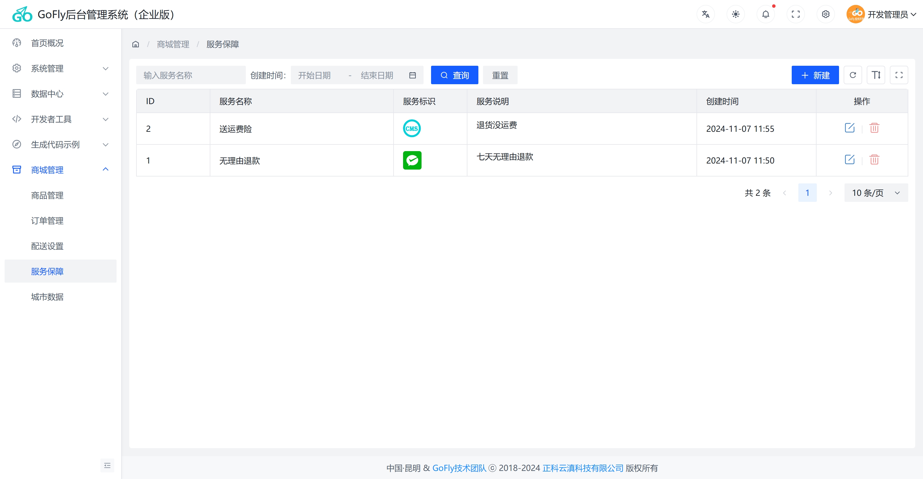 微信截图_20241109172338.png