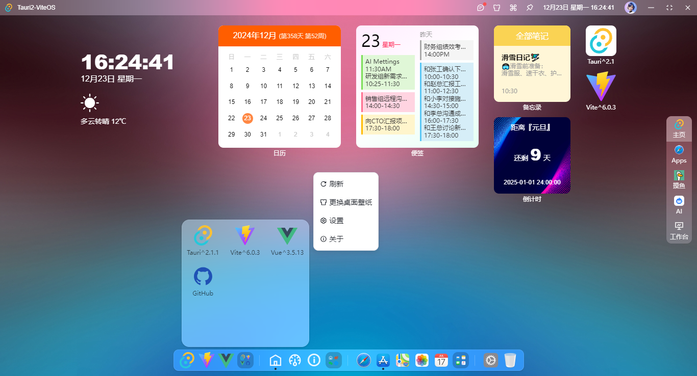 360截图20241223162444186.png