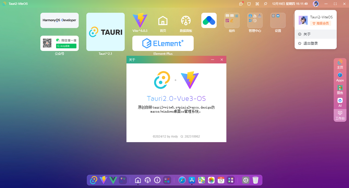 007360截图20241219151109929.png