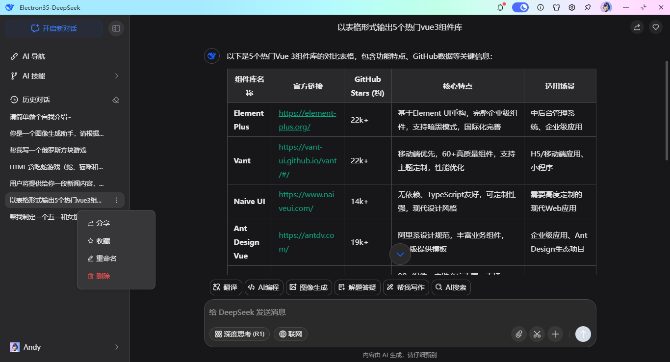 007360截图20250415232512782.png