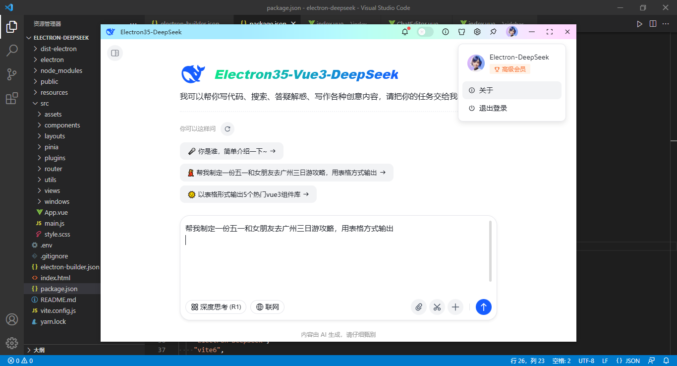 002360截图20250415221559092.png