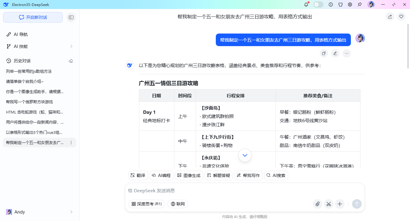 009360截图20250415233814362.png