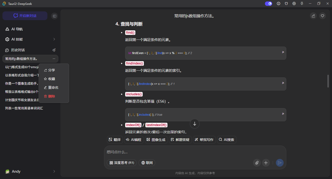 006360截图20250615112034435.png