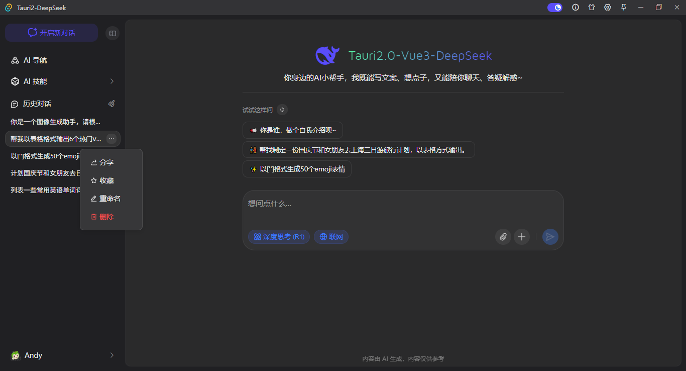 005360截图20250615105710380.png